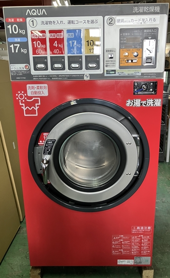【赤糸結】洗濯機 No.121 AQUA 型番HWD-7177GC – 関西ランドリーシステム株式会社